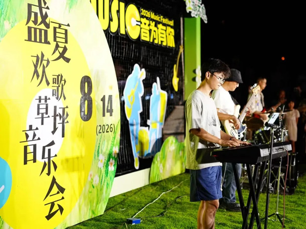 温润四季·江潮不息 八月潮玩文艺活动圆满收官