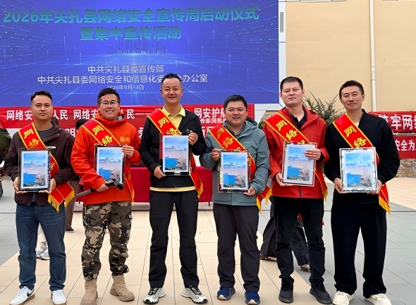 影像传正气 网安护一方