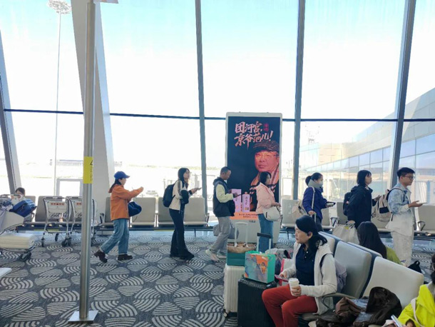 亮相大兴机场｜团河宫酒登陆国门窗口，演绎京爷范儿的酱香新表达