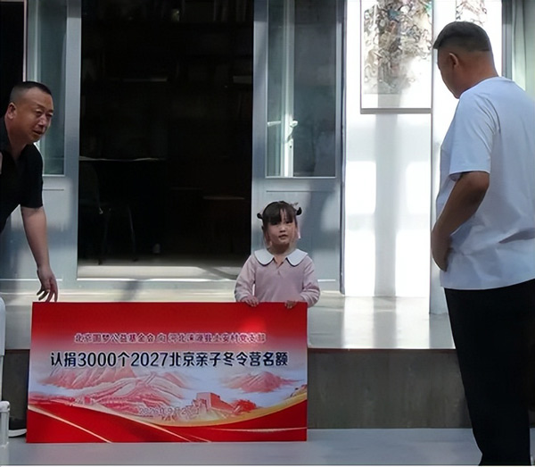 山里娃点亮少年梦！中国小将共筑血脉长城活动在乌字号长城保护站庄重揭幕