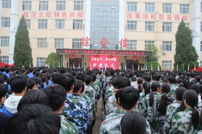 擎旗向新  榜样同行 | 山西夏县中学举行“问鼎夏中 谁与争锋”班级风采对抗赛标兵授旗仪式