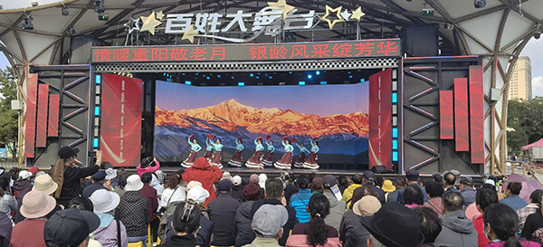 情暖重阳敬老月 银铃风采绽芳华