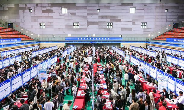 天津大学举办2027届“金秋启航”双选会 提供岗位1.5万余个