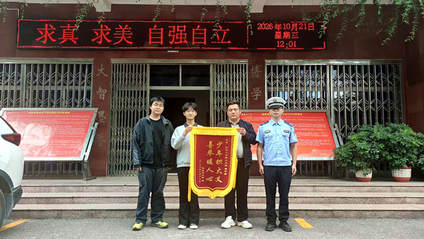 湖南新田：暖心少年见义勇为 做好事不留名彰显青春美德