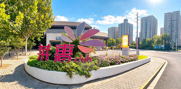 金秋十月，北京朝阳又“上新”一综合体