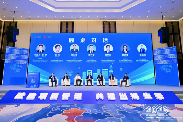 “从蓉出海”！这场活动给出了“新基建”出海的成都实践