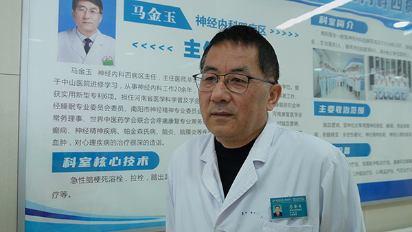 名医专访｜马金玉：深耕神经医学三十五载 践行心身同治护安康