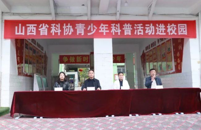 科普进校园  妙趣探新知——2026全国文化科技卫生 “三下乡” 山西省集中示范活动走进夏县新建路小学